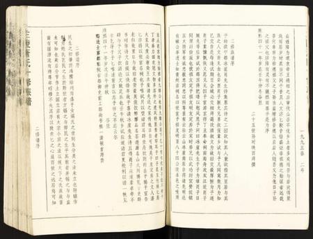 江西萧氏族谱-兰陵萧氏十修族谱.pdf电子版插图4 江西萧氏族谱-兰陵萧氏十修族谱.pdf电子版插图4