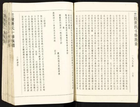 江西萧氏族谱-兰陵萧氏十修族谱.pdf电子版插图5 江西萧氏族谱-兰陵萧氏十修族谱.pdf电子版插图5