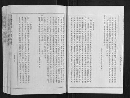 江西萧氏族谱-兰陵萧氏十修族谱[不分卷].pdf电子版插图3