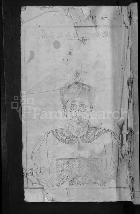 江西萧氏族谱-虎溪萧氏宗谱 [不分卷].pdf电子版