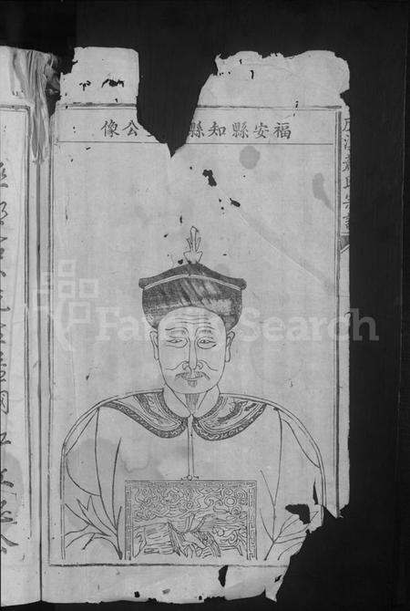 江西萧氏族谱-虎溪萧氏宗谱 [不分卷].pdf电子版插图4