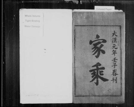 江西萧氏族谱-西昌社溪萧氏族谱.pdf电子版插图2 江西萧氏族谱-西昌社溪萧氏族谱.pdf电子版插图2