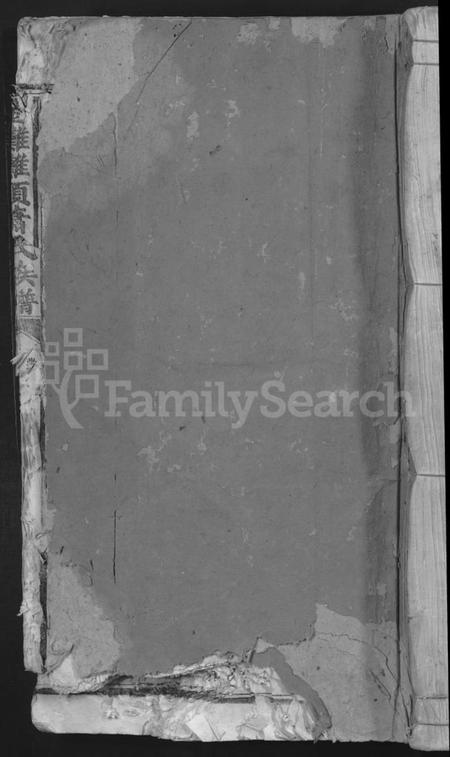 江西萧氏族谱-金滩滩头萧氏三修族谱 [不分卷].pdf电子版