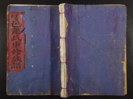 江西萧氏族谱-雩邑萧氏重修族谱.pdf电子版插图 江西萧氏族谱-雩邑萧氏重修族谱.pdf电子版插图