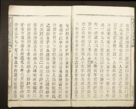 江西萧氏族谱-雩邑萧氏重修族谱.pdf电子版插图2 江西萧氏族谱-雩邑萧氏重修族谱.pdf电子版插图2