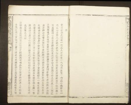 江西萧氏族谱-雩邑萧氏重修族谱.pdf电子版插图4 江西萧氏族谱-雩邑萧氏重修族谱.pdf电子版插图4