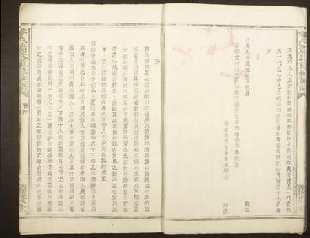 江西萧氏族谱-雩邑萧氏重修族谱.pdf电子版插图5 江西萧氏族谱-雩邑萧氏重修族谱.pdf电子版插图5