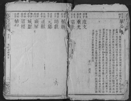 湖北万氏族谱-万氏宗谱.pdf电子版插图2