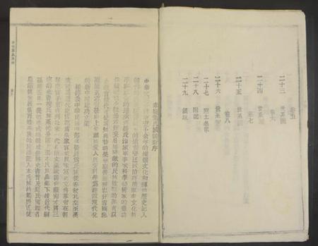 江西萧氏族谱-赤岭萧氏族谱 [8卷].pdf电子版插图3