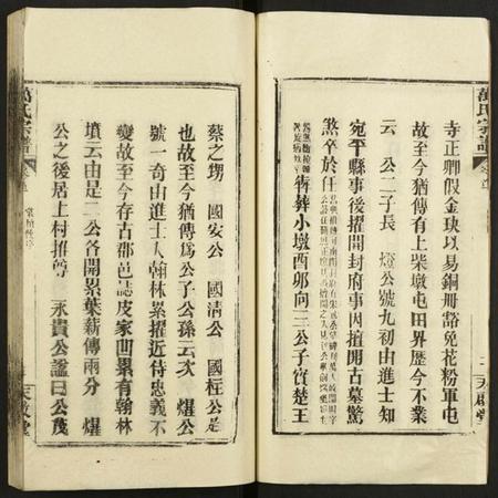 湖北万氏族谱-万氏宗谱.pdf电子版插图3 湖北万氏族谱-万氏宗谱.pdf电子版插图3