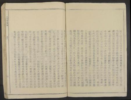 江西萧氏族谱-赤岭萧氏族谱 [8卷].pdf电子版插图5