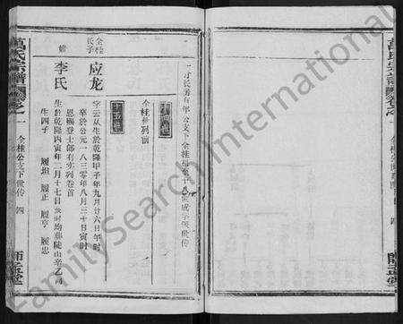 湖北万氏族谱-万氏宗谱 [14卷,首9卷].pdf电子版插图4