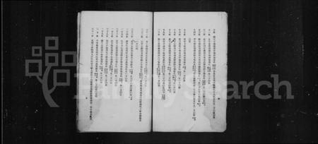 中国汪氏族谱-汪氏谱略.pdf电子版插图4 中国汪氏族谱-汪氏谱略.pdf电子版插图4