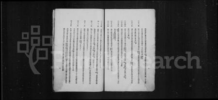 中国汪氏族谱-汪氏谱略.pdf电子版插图5 中国汪氏族谱-汪氏谱略.pdf电子版插图5