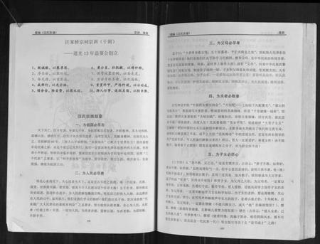 四川汪氏族谱-汪氏宗谱续编.pdf电子版插图2 四川汪氏族谱-汪氏宗谱续编.pdf电子版插图2