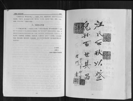 四川汪氏族谱-汪氏宗谱续编.pdf电子版插图3 四川汪氏族谱-汪氏宗谱续编.pdf电子版插图3