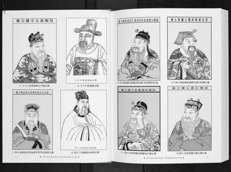 四川汪氏族谱-汪氏通宗世谱.pdf电子版插图3 四川汪氏族谱-汪氏通宗世谱.pdf电子版插图3