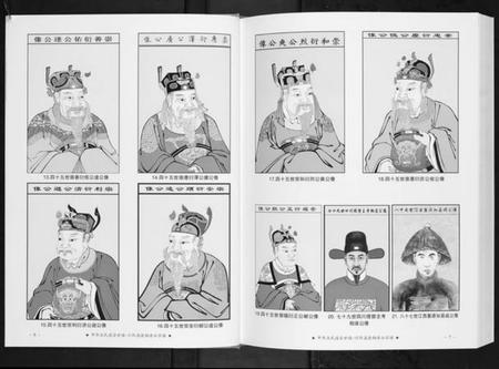 四川汪氏族谱-汪氏通宗世谱.pdf电子版插图4 四川汪氏族谱-汪氏通宗世谱.pdf电子版插图4