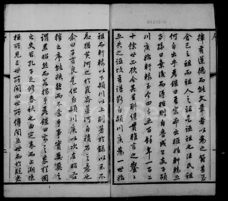 江苏汪氏族谱-汪氏家乘 [32卷,首1卷].pdf电子版插图3