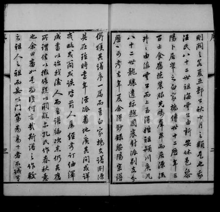 江苏汪氏族谱-汪氏家乘 [32卷,首1卷].pdf电子版插图4