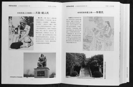 江西谢氏族谱-中华谢氏总谱江西赣南联谱南康分谱.pdf电子版插图4