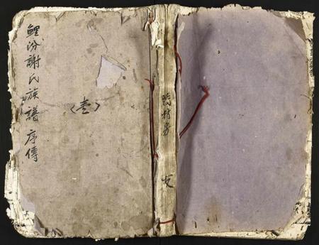 江西谢氏族谱-于都谢氏联修族谱初修.pdf电子版插图 江西谢氏族谱-于都谢氏联修族谱初修.pdf电子版插图