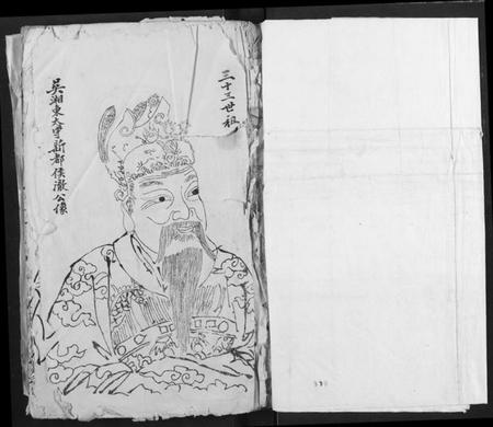 湖北汪氏族谱-汪氏宗谱.pdf电子版插图1