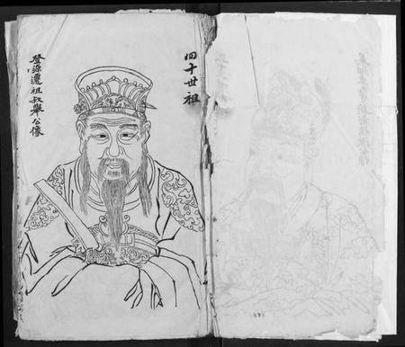 湖北汪氏族谱-汪氏宗谱.pdf电子版插图2