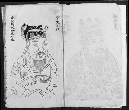 湖北汪氏族谱-汪氏宗谱.pdf电子版插图4