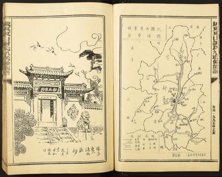 江西谢氏族谱-城东东山谢氏八九联修族谱.pdf电子版插图4