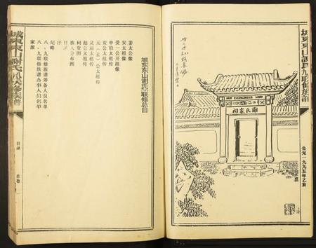 江西谢氏族谱-城东东山谢氏八九联修族谱.pdf电子版插图5