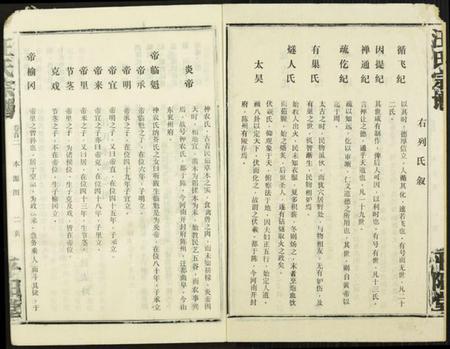 湖北汪氏族谱-汪氏宗谱.pdf电子版插图2 湖北汪氏族谱-汪氏宗谱.pdf电子版插图2