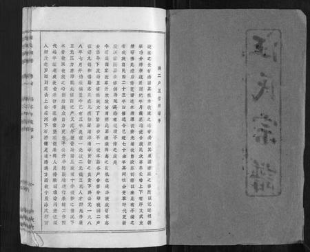 湖北汪氏族谱-汪氏宗谱.pdf电子版插图1 湖北汪氏族谱-汪氏宗谱.pdf电子版插图1