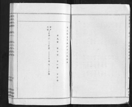 湖北汪氏族谱-汪氏宗谱.pdf电子版插图4 湖北汪氏族谱-汪氏宗谱.pdf电子版插图4