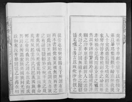 江西谢氏族谱-寻邬闰兴户谢氏二修族谱[16卷].pdf电子版插图5