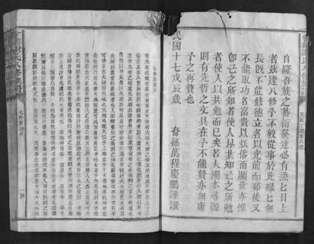 江西谢氏族谱-会稽谢氏八修族谱.pdf电子版插图4