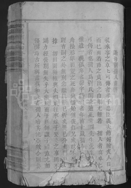 江西谢氏族谱-池溪谢氏四修族谱 [不分卷].pdf电子版插图3