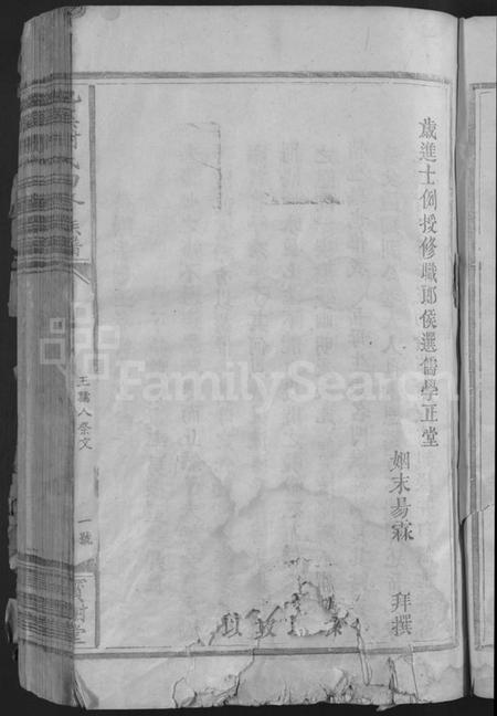 江西谢氏族谱-池溪谢氏四修族谱 [不分卷].pdf电子版插图5