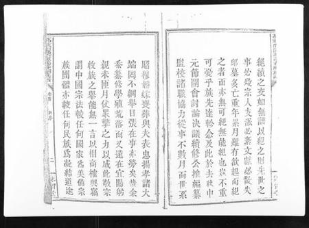 江西谢氏族谱-万载潭溪谢万春祠族谱.pdf电子版插图2 江西谢氏族谱-万载潭溪谢万春祠族谱.pdf电子版插图2