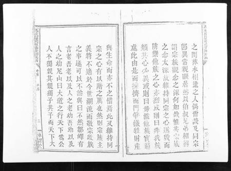 江西谢氏族谱-万载潭溪谢万春祠族谱.pdf电子版插图3 江西谢氏族谱-万载潭溪谢万春祠族谱.pdf电子版插图3