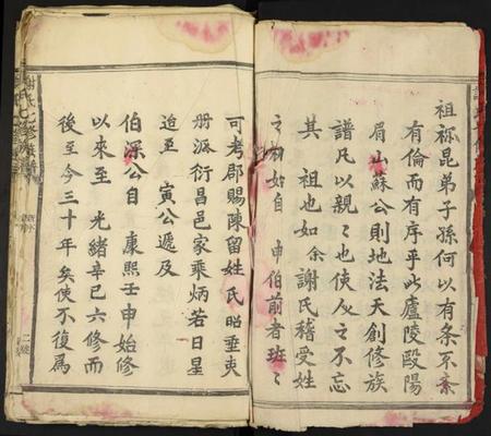 江西谢氏族谱-谢氏七修族谱.pdf电子版插图3 江西谢氏族谱-谢氏七修族谱.pdf电子版插图3