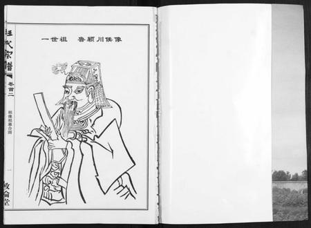 湖北汪氏族谱-汪氏宗谱[38卷首4卷].pdf电子版插图1