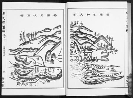 湖北汪氏族谱-汪氏宗谱[38卷首4卷].pdf电子版插图4