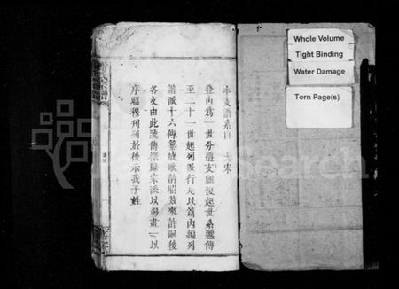 江西谢氏族谱-谢氏宗谱.pdf电子版插图2 江西谢氏族谱-谢氏宗谱.pdf电子版插图2