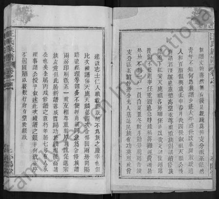 湖北汪氏族谱-汪氏族谱 [13卷,首3卷].pdf电子版插图2