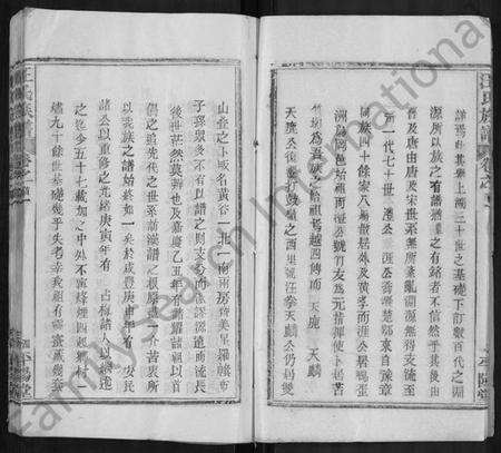 湖北汪氏族谱-汪氏族谱 [13卷,首3卷].pdf电子版插图4