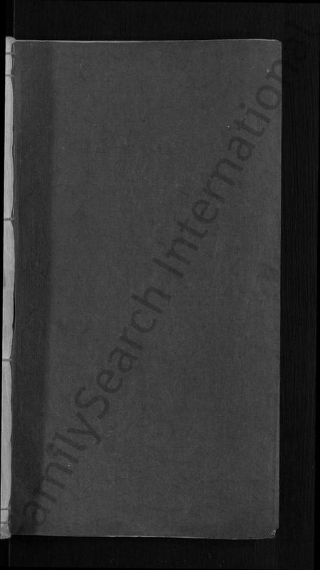 江西谢氏族谱-谢氏族谱 [13卷,及卷首].pdf电子版插图1