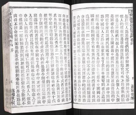 湖北汪氏族谱-王母湖东汪氏宗谱.pdf电子版插图5 湖北汪氏族谱-王母湖东汪氏宗谱.pdf电子版插图5