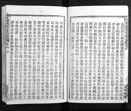 湖北汪氏族谱-王母湖东汪氏宗谱[16卷首1卷].pdf电子版插图5