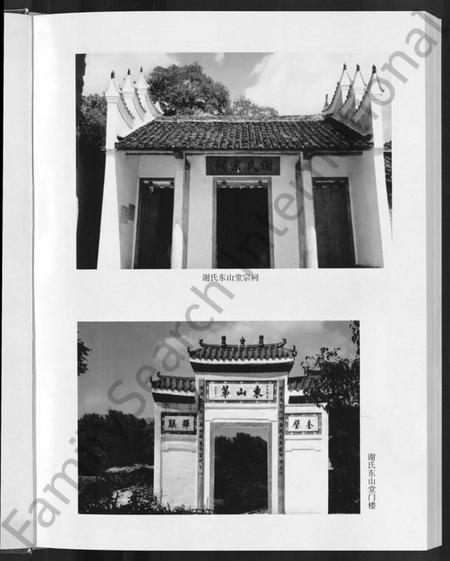 江西谢氏族谱-谢氏东山堂雩都桥头信隆公九修族谱 [5卷].pdf电子版插图5